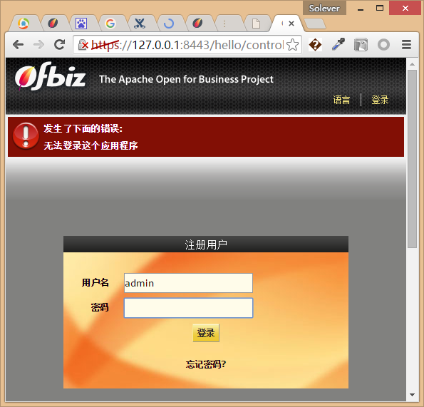 文件:Ofbiz-hello-error.png