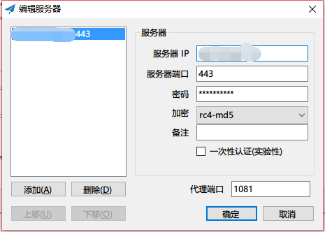 文件:SS Client.png