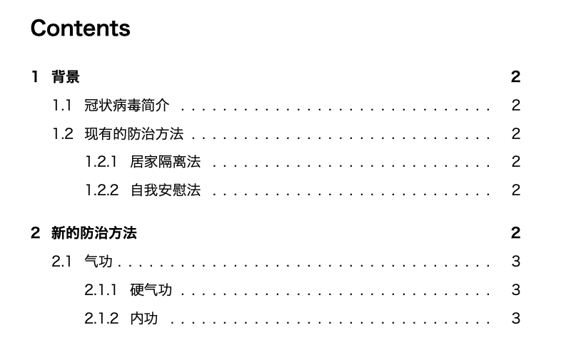 文件:Latex-doublespacing.png