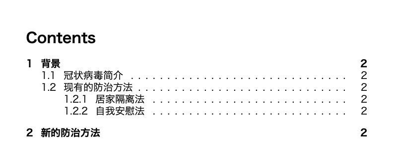 文件:Latex-contents.png