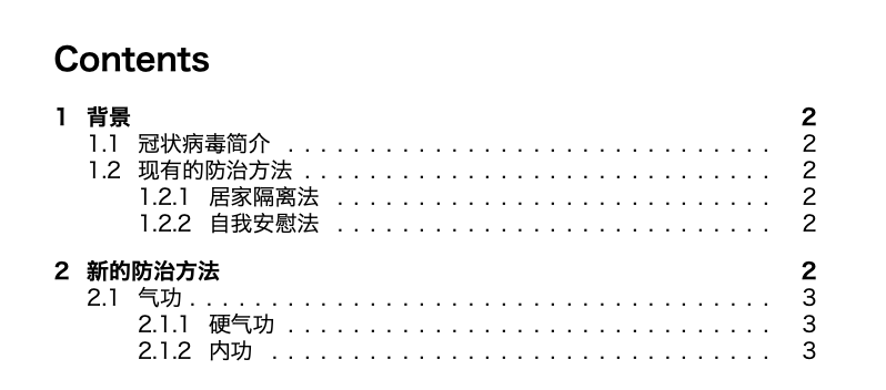 文件:Latex-singlespacing.png
