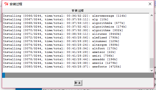 文件:TexLive 2.png