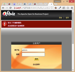 Ofbiz-hello-error.png