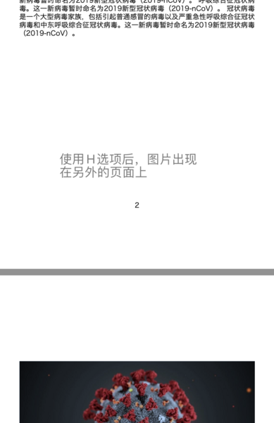 文件:Latex-image-float-H.png