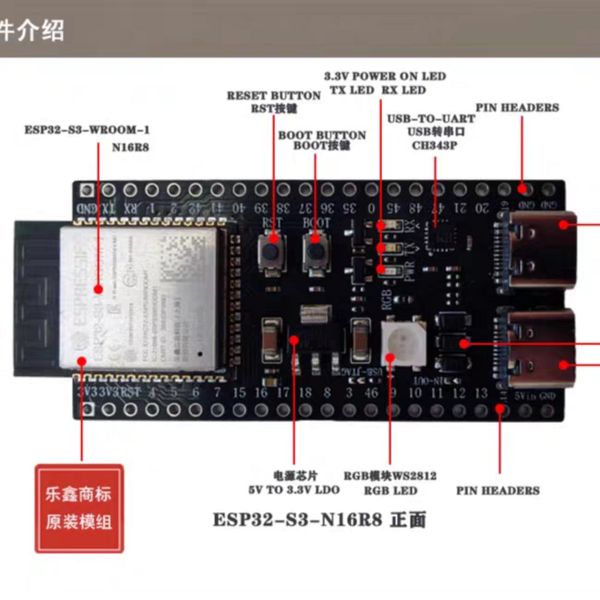 文件:Esp32s3-board.png