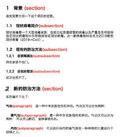 Latex-sections.png