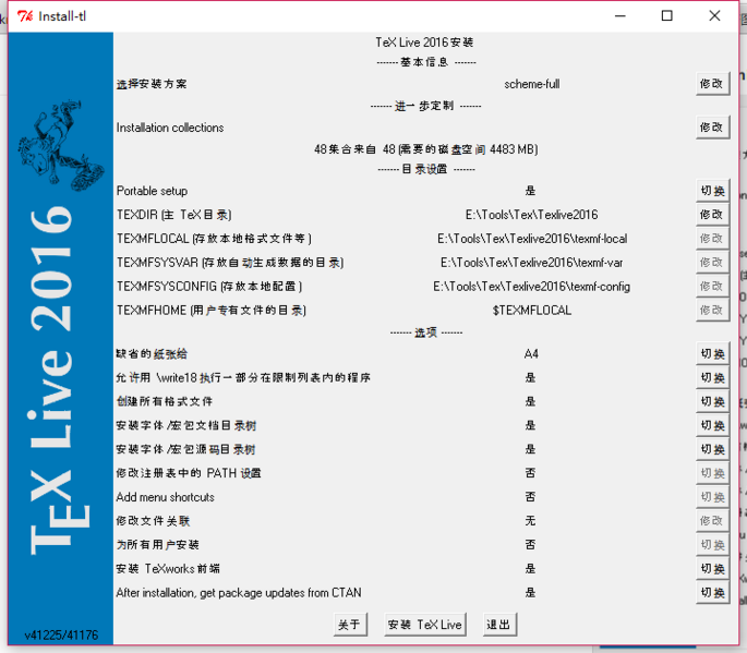 文件:TexLive 1.png