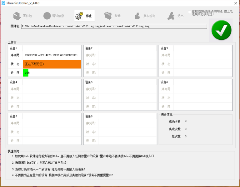 文件:PhoenixUSBPro Cubie.png