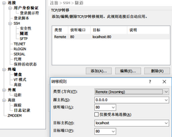 Xshell-ssh.png