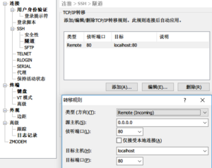 Xshell-ssh.png